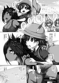 [Matsuri Gensou (Tsukasawa)] Friends-tachi no Jakkanya Ecchii Hon 2 (Kemono Friends) [Digital]