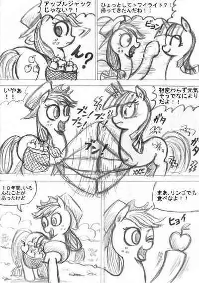 [Sunagami Kiriko] My Little Pony ~~ Dokusai wa Mahou ~~