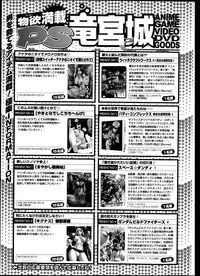 COMIC Penguin Club Sanzokuban 2014-05