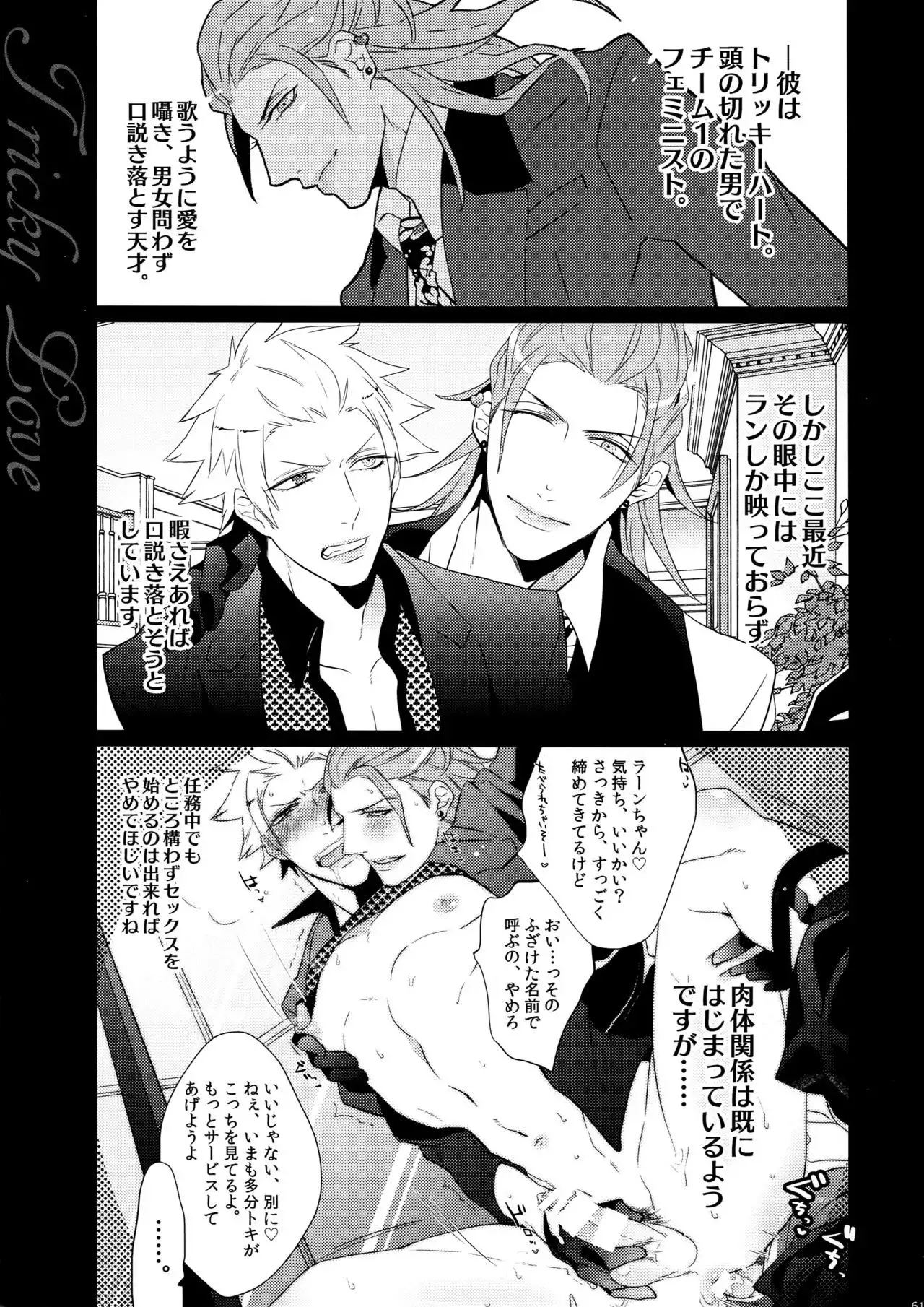 Mairasu Complex o Kawari