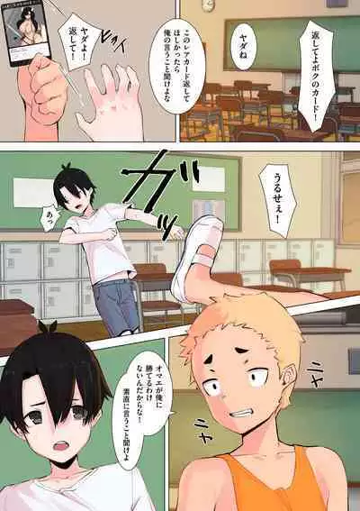 COMIC Kuriberon DUMA 2024-01 Vol.56