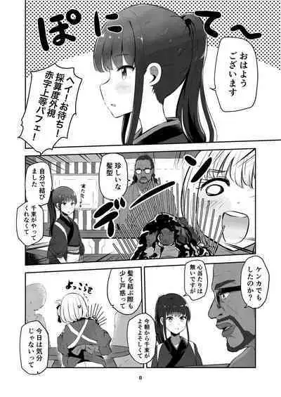 [Kyou Majo! (Uemura Navia)] fall in love, lycoris (Lycoris Recoil) [Digital]