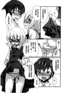 [Kimio Tamako] Kimi to Fuwatoro | 要與你輕柔溶化 [Chinese]