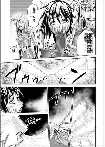 [MACXE'S (monmon)] Tokubousentai Dinaranger ~Heroine Kairaku Sennou Keikaku~ Vol. 17-18 [Chinese]