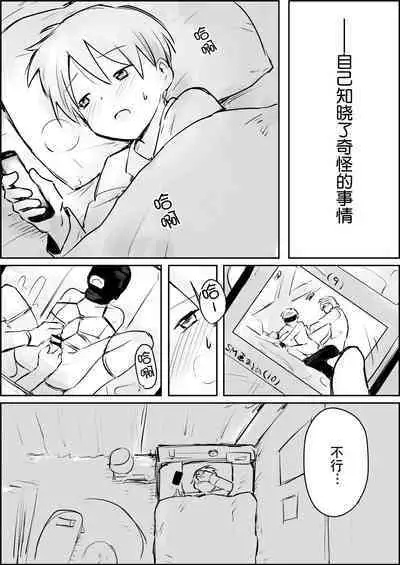 Hazimete no Kinbaku SM Tyoukyou o wara nai Zenritusen Iki Zigoku | 初次的紧缚SM调教 停不下来的前列腺高潮地狱