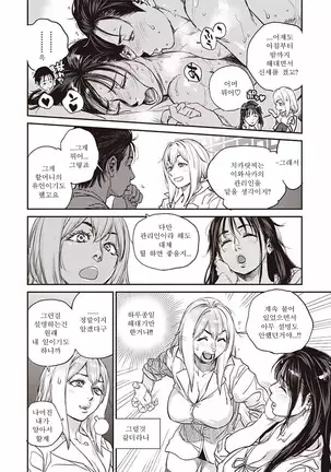 Kyoukai no Iwasaka-sou | 경계의 이와사카장 Ch. 1-5