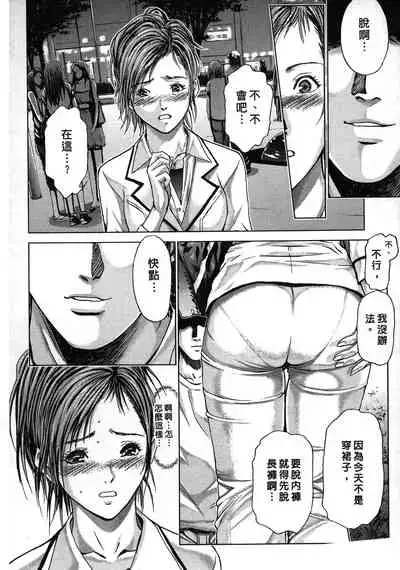 [Adachi Takumi] Queen's Game ~Haitoku no Mysterious Game~ 2 | 女王遊戲 ~背德的詭譎遊戲~ 2 [Chinese]