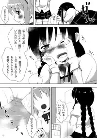 (C84) [Sudachic (Shiono Maki)] Otome Koichigo - a sweetest strawberry (Puella Magi Madoka Magica)