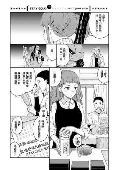 [Hamao] 温かくて柔らかくて + 8P小冊子 [無修正]