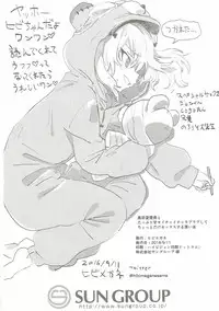 (Panzer☆Vor! 8) [Hibimegane (Hibimegane)] Shimada Arisu to Tappuri Amaama Ichaicha Love love Shite Chottodake Sex suru Atsui Hon (Girls und Panzer)