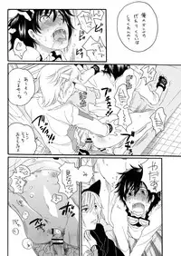 [HONEY QP (Inochi Wazuka)] Ore no Yome ga Otokonoko de NTRru Wake ga nai [Digital]