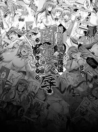 (C86) [Diogenes Club (Haikawa Hemlen)] Shokukan Mankan Zenseki Go Touki Ryoujoku | Shokukan Mankan Zenseki 5 - Princess Rape Battle- Cosplay Kanu (Ikkitousen) [English] {doujin-moe.us}