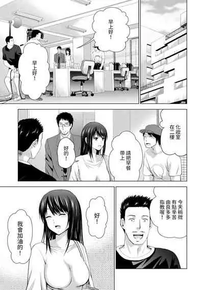[Arino Hiroshi] Boku no Kanojo ga Fuzaichuu ni, Kanojo no Shinyuu no AV Joyuu to Hamemakutta Hibi no Danpen Ch. 1-7 [Chinese] [裸單騎漢化]