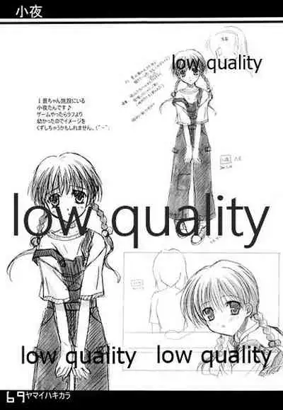 (C61) [Fuku Fuku! (福永ユミ)] ヤマイハキカラ