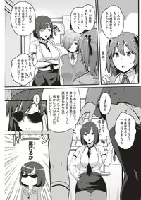 COMIC Shitsurakuten 2017-05 [Digital]