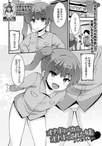 COMIC Mate Legend Vol. 50 2023-04