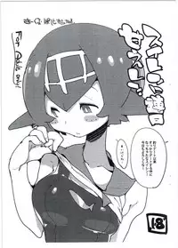 (C92) [Potato Salad (Kurisu)] Suiren ni Renjitsu Amaeren. (Pokémon Sun and Moon)