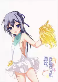 (C90) [Testa Kitchen (Various)] Sylvie ni Todoke. (Dorei to no Seikatsu -Teaching Feeling-)