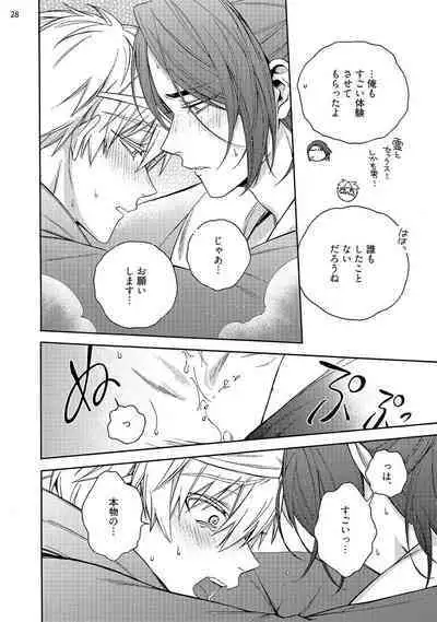 幽霊マンション505