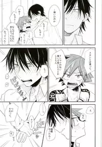 (CCOsaka104) [ChokottoMint, Chilled (Kuwata, Kata Umi)] Hitori de Nan Shite N da yo! Nen! (Yowamushi Pedal)