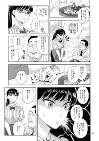 (C93) [666PROTECT (Jingrock)] Ame ni Nurenishi Hanabira no. (Koi wa Ameagari no You ni)