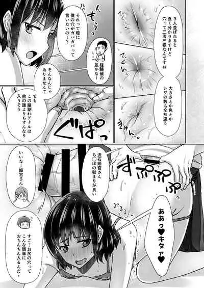 Share House! x Share Penis!!