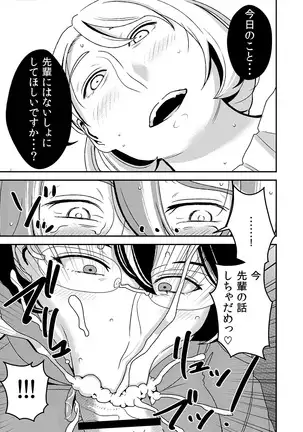 Akogare no Senpai ni ~Futari no Bitch Jigoku!~