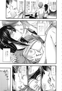 [Noise] Onii-chan Sonna ni Short Pants Suki nano ?