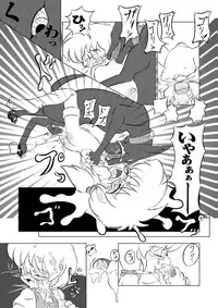 (C58) [Q's GATE (Puniyama Meroro)] Oinu-sama Fukkokuban