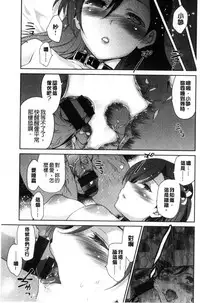 [Inue Shinsuke] Hime-sama Otoshi - Fallen Princesses [Chinese]