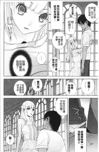 [Shinobu Tanei] Imouto no Kiken na Anzenbi | 繼妹的危險的安全日 [Chinese]