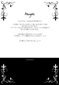 (SC2018 Summer) [TwinBox (Hanahanamaki, Sousouman)] Amaetaku Naru Maid-chou (Azur Lane)