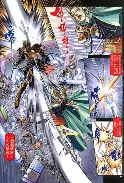 The Eight Immortals Saint Legend (16-20)