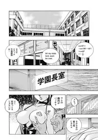 [Chuuka Naruto] Seitokaichou Mitsuki [Digital]