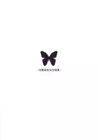 [Lolipop Complete (Koiko Irori)] Ririchiyo Yuugi (Inu x Boku SS) [Digital]