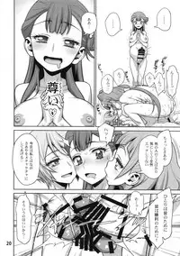 (C94) [Gerupin (Minazuki Juuzou)] Haru no Tsuzuki (Hugtto! PreCure)