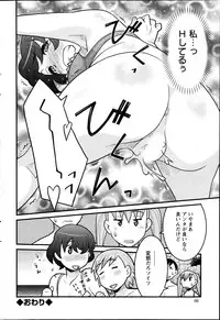[Yanagi Masashi] Zannen Girls Ch.1-3