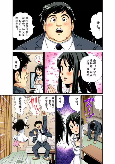 Erosugiru Tokoya no Obasan ~Otona no Option wa Ikaga? 1-9