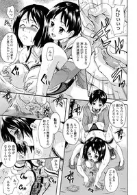 [Nakayama Tetsugaku] Onee-chan no Naka ni Oide