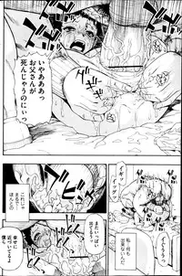 [Oyster] Fure Kusare Kogareru Ch.1-13