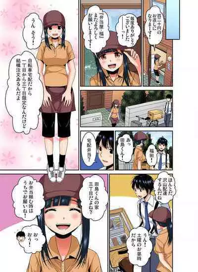 [Nishikawa Kouto] Shoutengai no Otoko-tachi ni Dakareru koto o Eranda Watashi ~ Ura Menu wa Hitozuma Bentou Ch. 1-27