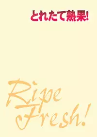 (C76) [Nyagos (Yatengetu)] Toretate Jukuka! (Fresh Precure!)