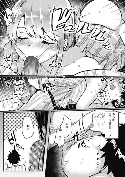 COMIC HOTMILK 2020-09