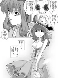 (C73) [Hitomoji Norihito] Lou san ni just attack (Phantasy Star Universe) [Digital]