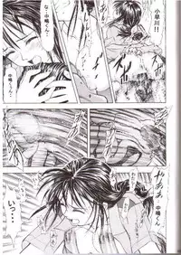 (CR35) [Studio Wallaby (Kura Oh)] Taiho+2 (Taiho Shichauzo! / You're Under Arrest)