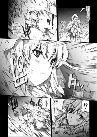 Invisible Hunter Chronicle