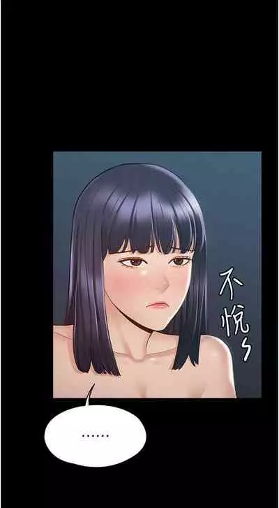 Manager Privileges chi 01-20 manhwaroshi