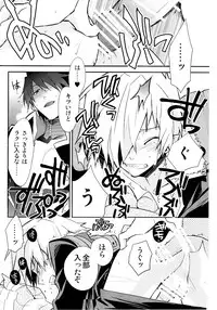 (SUPER18) [PLUSPLUG (+)] Saigo no Koi (Tengen Toppa Gurren Lagann)