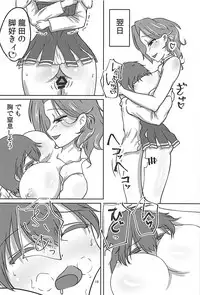 (C94) [Bubble Fruit (Itou Aruma)] Tatsuta Kai Ni ni Shota Teitoku wa Kateru ka (Kantai Collection -KanColle-)