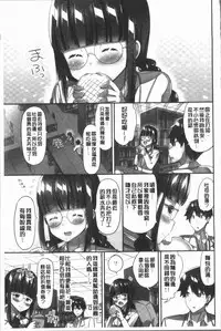 [Yuuki HB] Oppai Bokin ni 1000-man Yen Haratta Hanashi | 柔嫩美乳募款時1000万円都花光光 [Chinese]